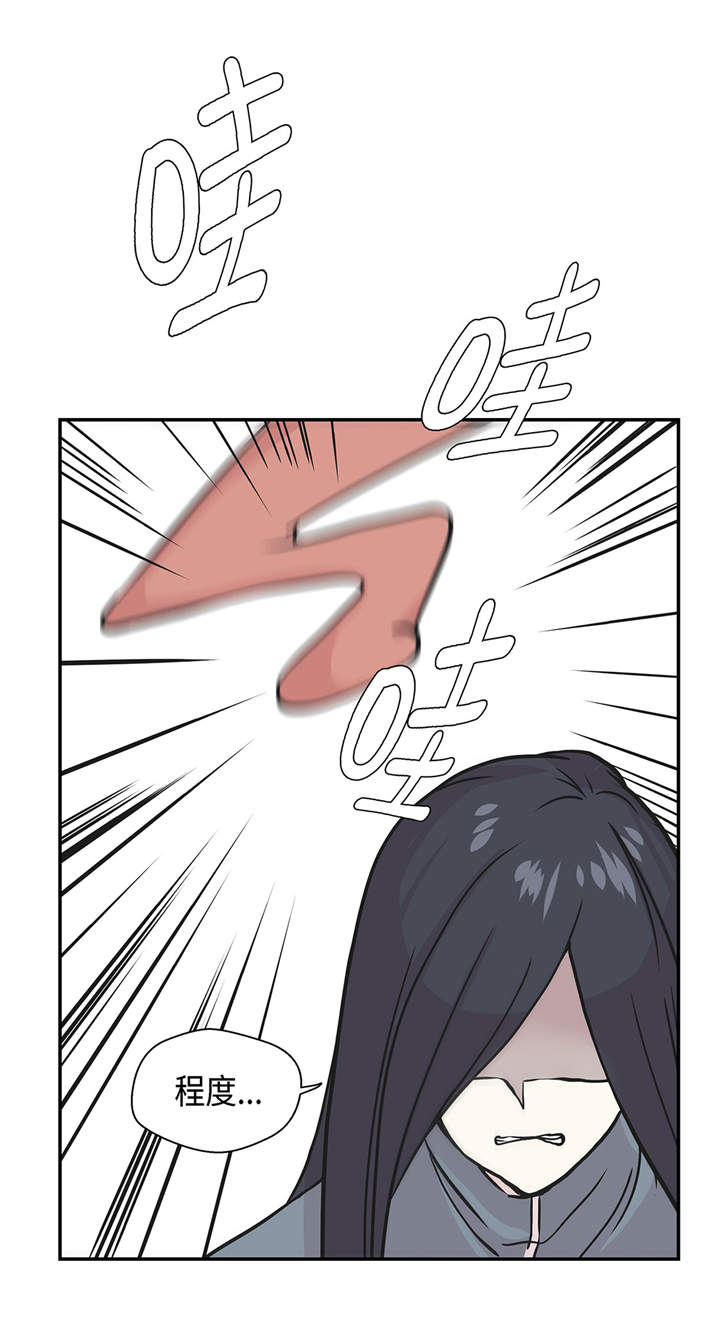 奇妙的动物主题课程漫画,第34章：显露实力1图