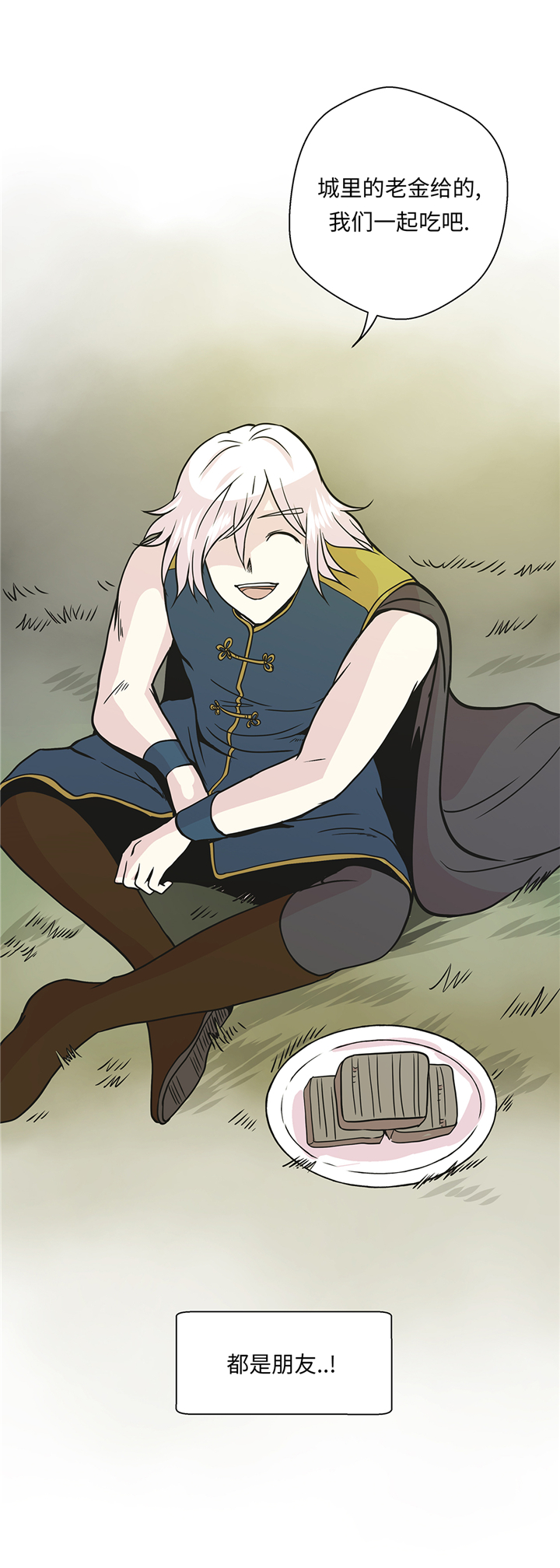 奇妙的动物主题课程漫画,第86章：龙现真身1图