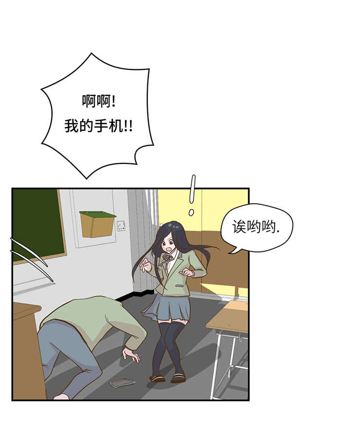 奇妙的动物高中漫画,第19章： 结界损坏2图