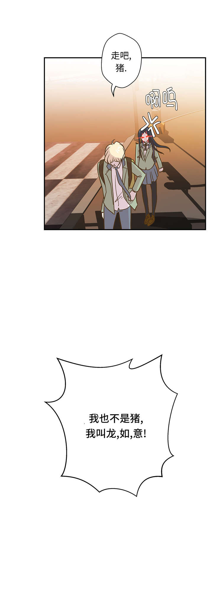 奇妙的动物主题课程漫画,第16章：狮子莱昂2图