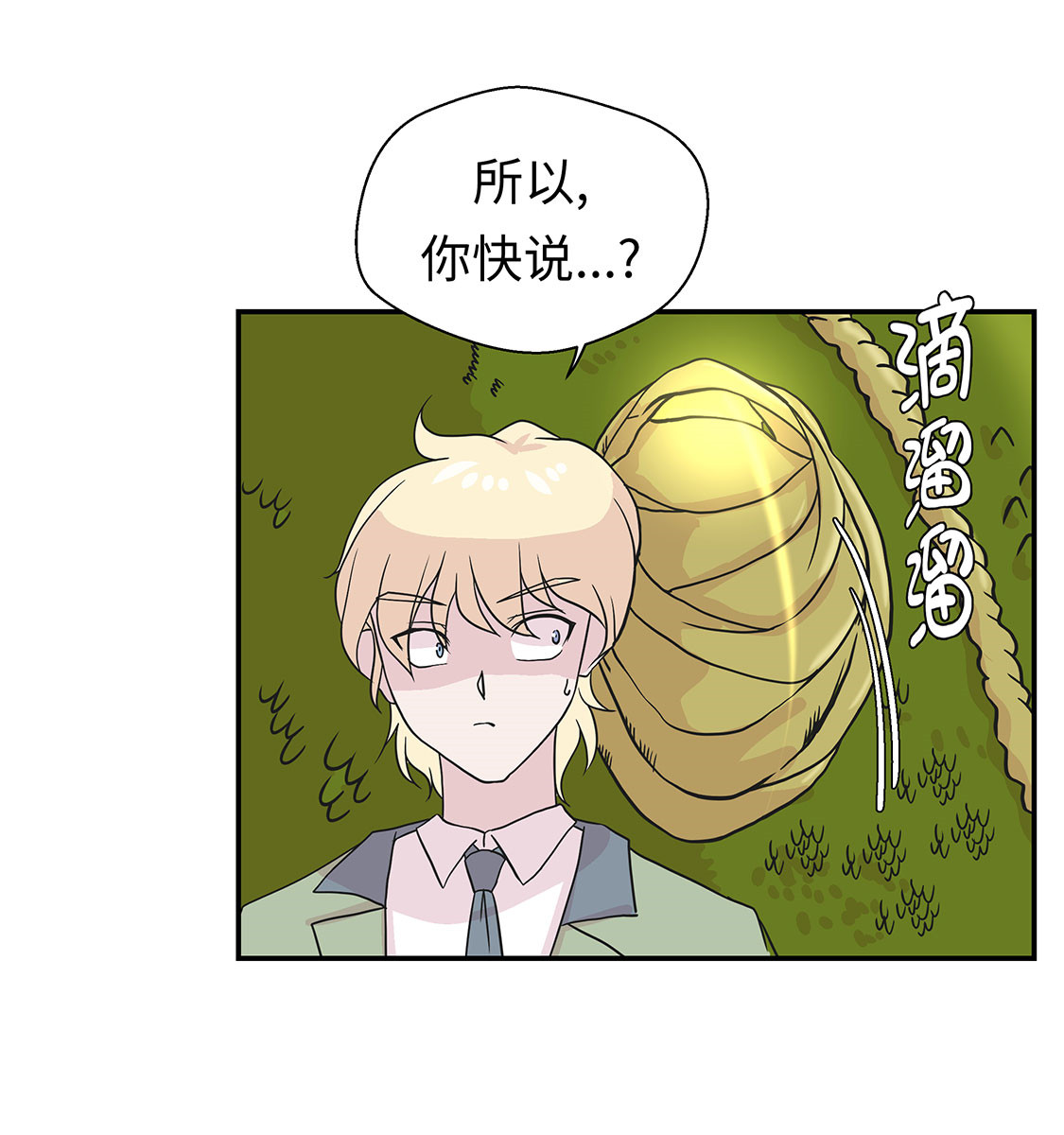 奇妙的动物主题课程漫画,第41章：妖怪的野心1图
