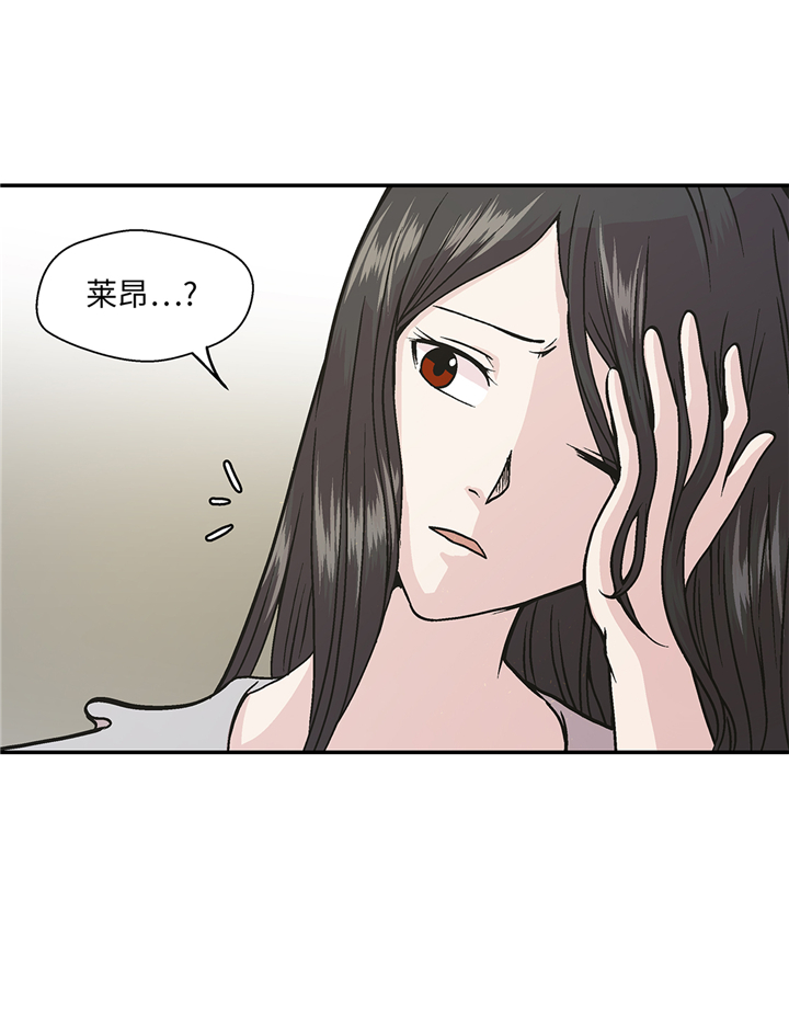 奇妙的动物主题课程漫画,第92章：你真傻1图
