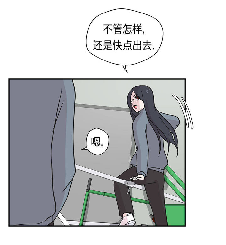 奇妙的动物主题课程漫画,第32章：我不是故意的1图
