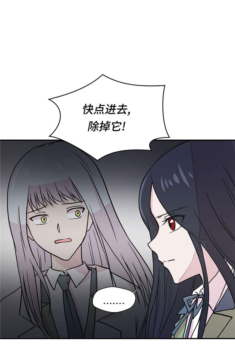 奇妙的动物主题课程漫画,第43章：都是因为你2图