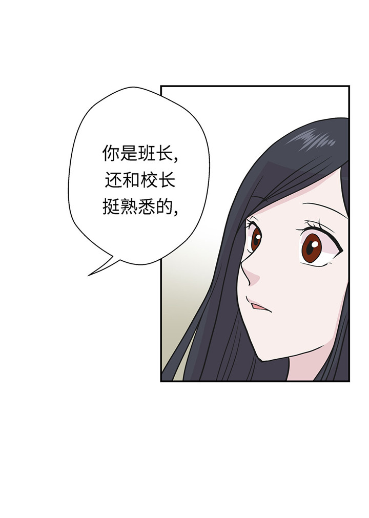 奇妙的动物主题课程漫画,第57章：不放过任何一个机会2图
