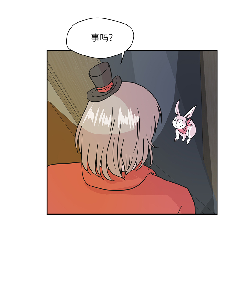 奇妙的动物世界300字作文漫画,第75章：真是搞笑2图