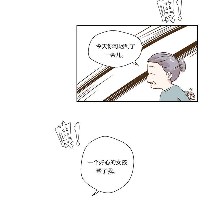 奇妙的动物高中漫画,第1章：动物高中1图