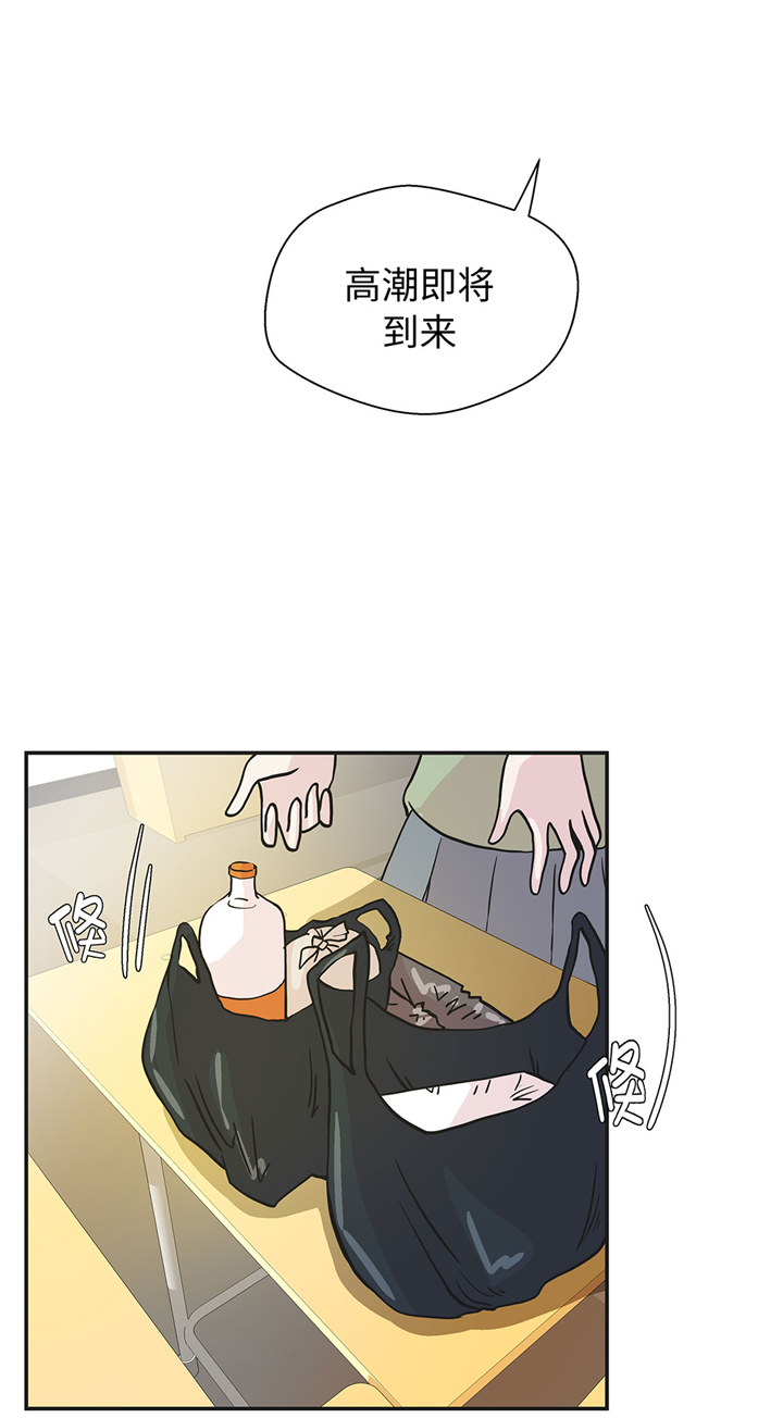 奇妙的动物主题课程漫画,第70章：不是你想的那样1图