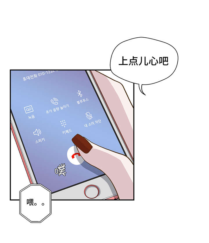 奇妙的动物主题课程漫画,第10章：看不见的动物(上)1图