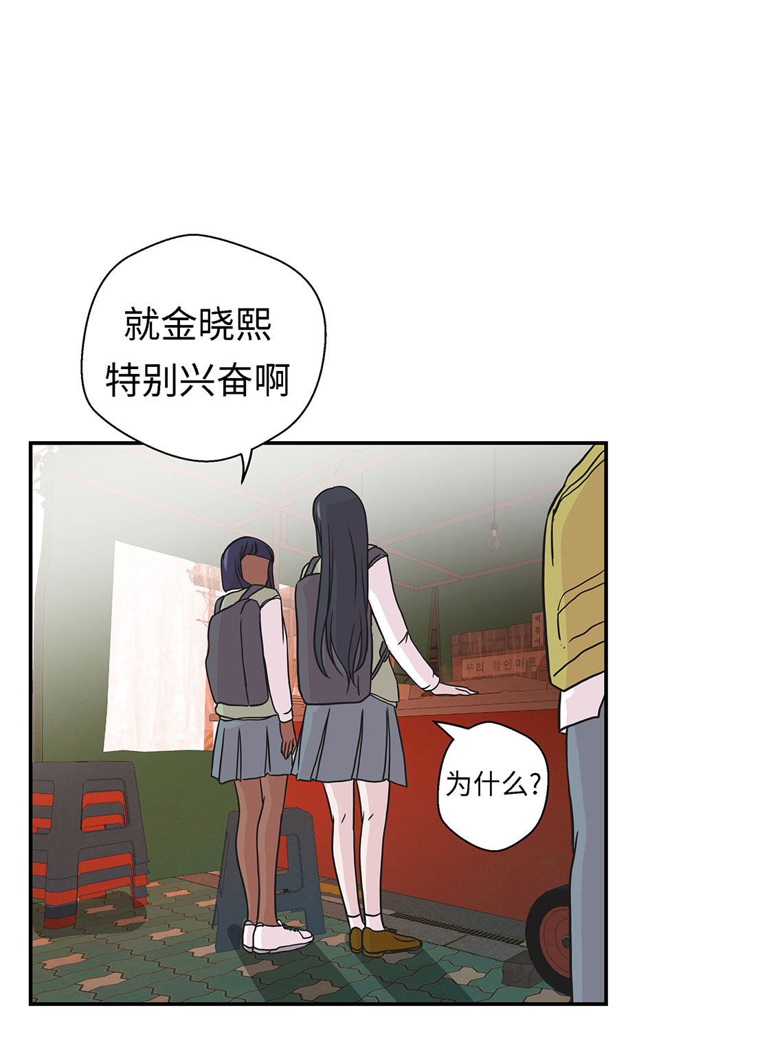 奇妙的动物主题课程漫画,第55章：剧场1图