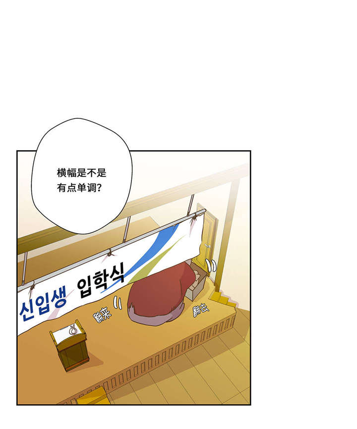 奇妙的动物高中漫画,第1章：动物高中2图