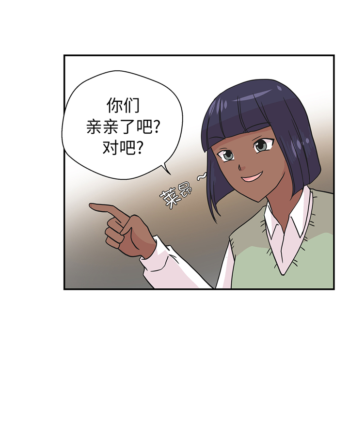 奇妙的动物主题课程漫画,第79章：埋没？嫉妒？1图