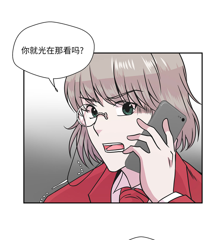 奇妙的动物主题课程漫画,第72章：龙的力量2图