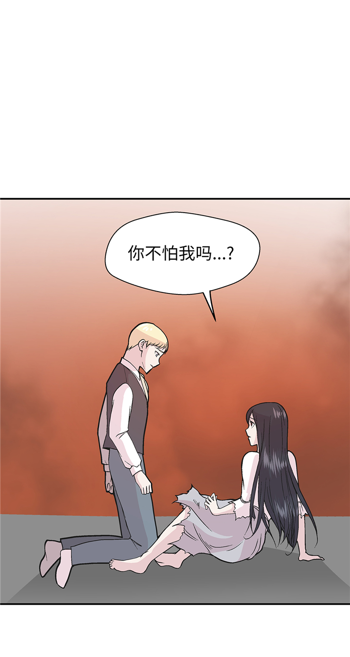 奇妙的动物主题课程漫画,第92章：你真傻1图