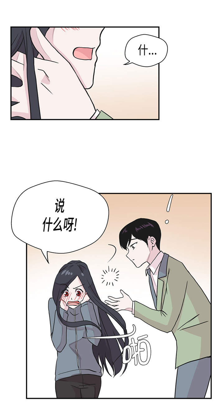 奇妙的动物主题课程漫画,第30章：封印的妖怪1图