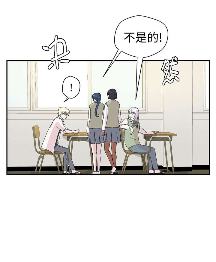 奇妙的动物主题课程漫画,第50章：情报能力2图