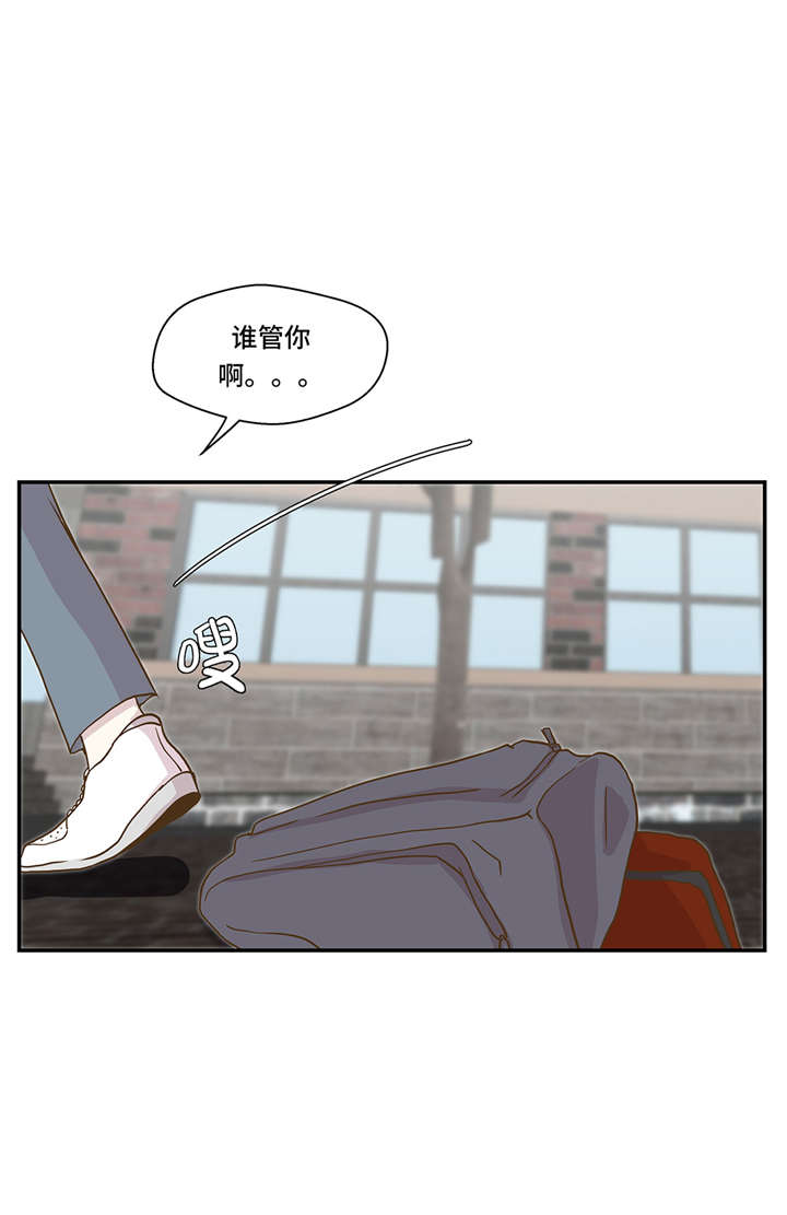 奇妙的动物主题课程漫画,第6章： 被龙选中的人(上)1图