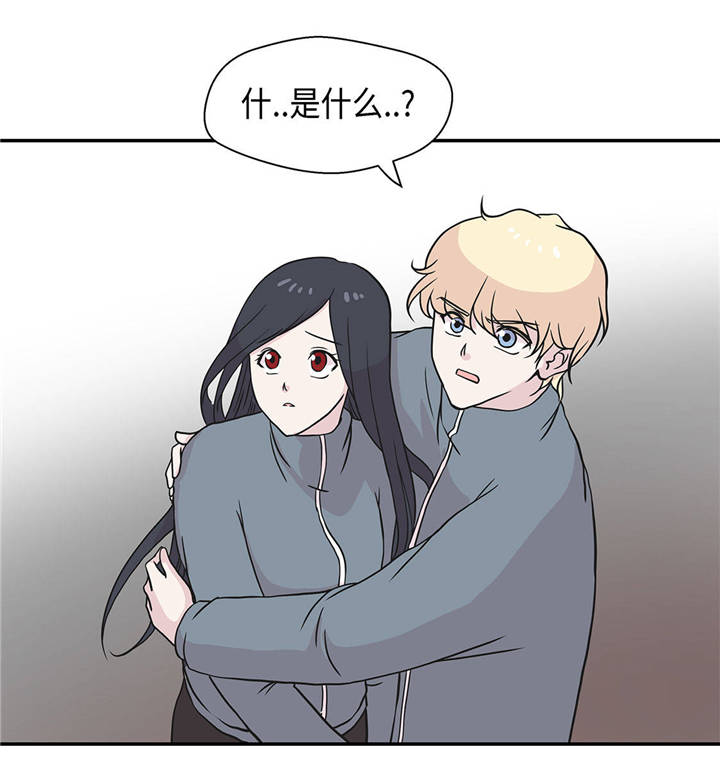 奇妙的动物主题课程漫画,第32章：我不是故意的1图