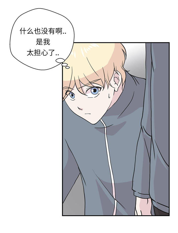 奇妙的动物主题课程漫画,第32章：我不是故意的1图
