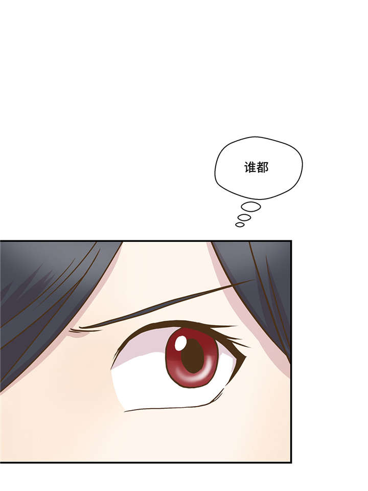 奇妙的动物主题课程漫画,第4章：救救她(上)1图