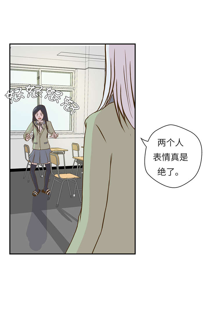 奇妙的动物主题课程漫画,第18章：开早会1图