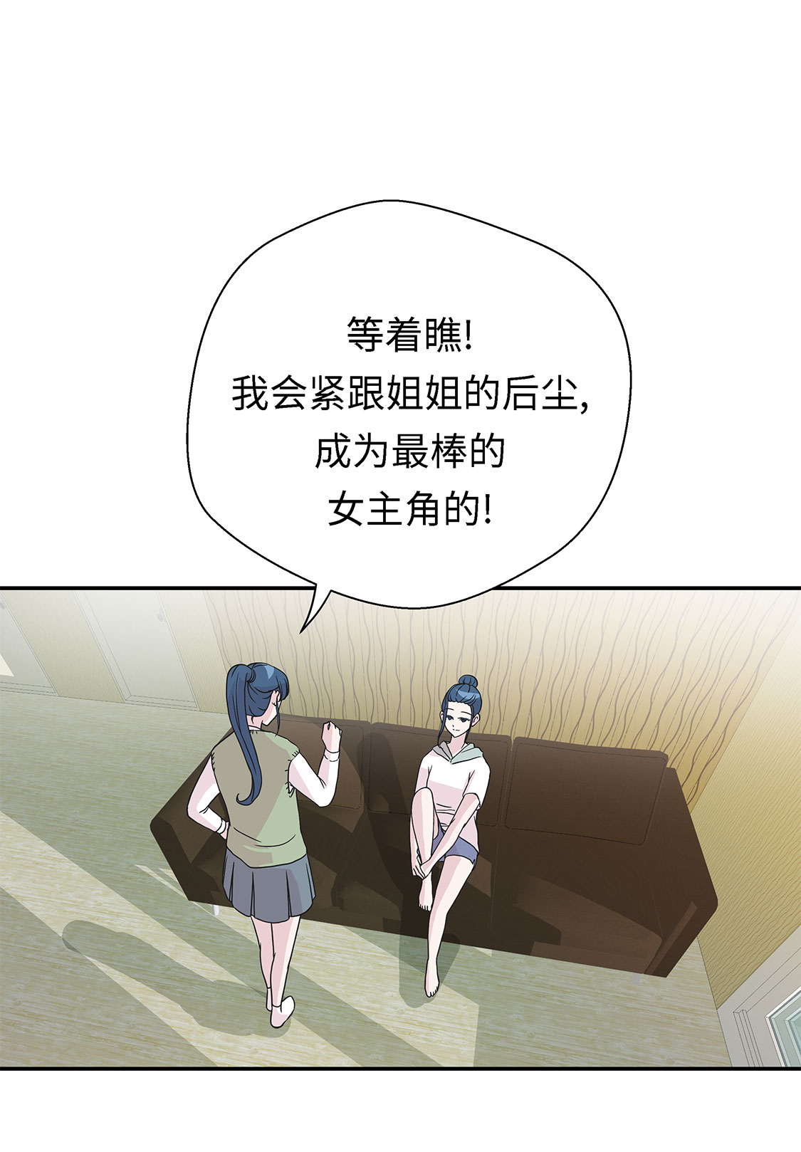 奇妙的动物主题课程漫画,第56章：扇子怪物1图