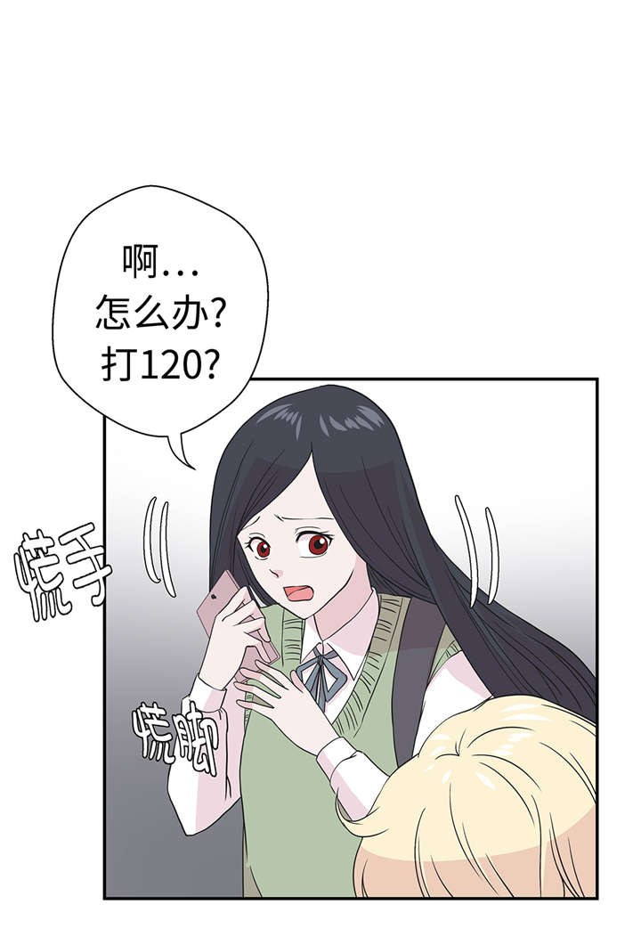 奇妙的动物主题课程漫画,第52章： 被杀之前1图