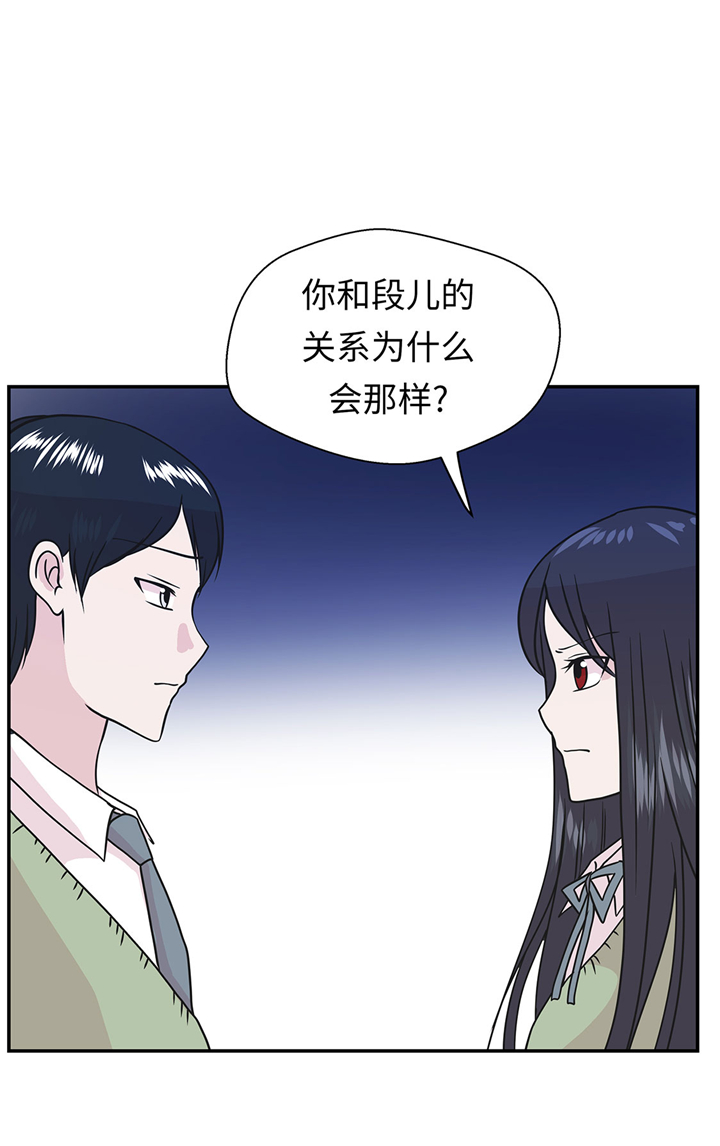 奇妙的动物主题课程漫画,第69章：不知道是否有用22图