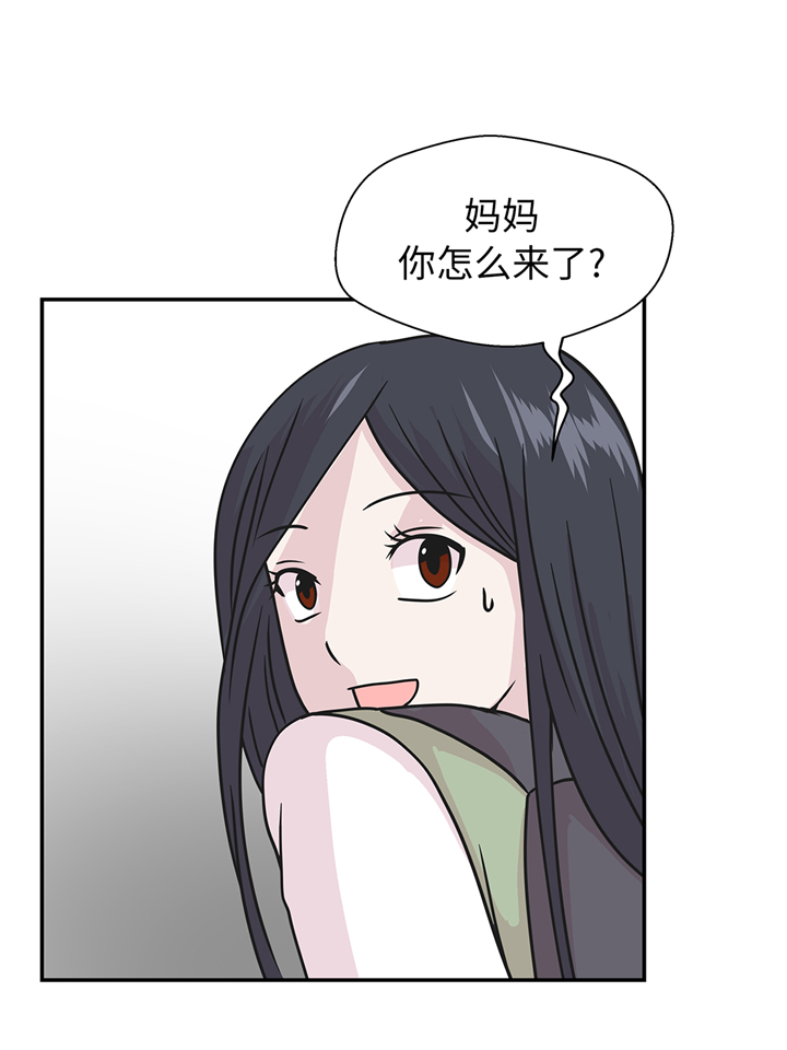奇妙的动物主题课程漫画,第77章：庆典前夕1图