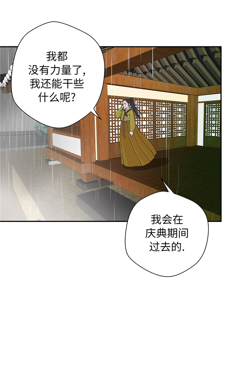 奇妙的动物主题课程漫画,第73章：执意要来1图