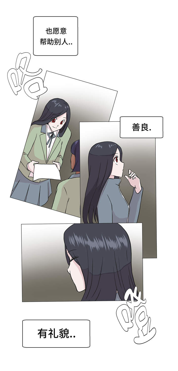 奇妙的动物高中漫画,第27章：芭蕾舞演员2图