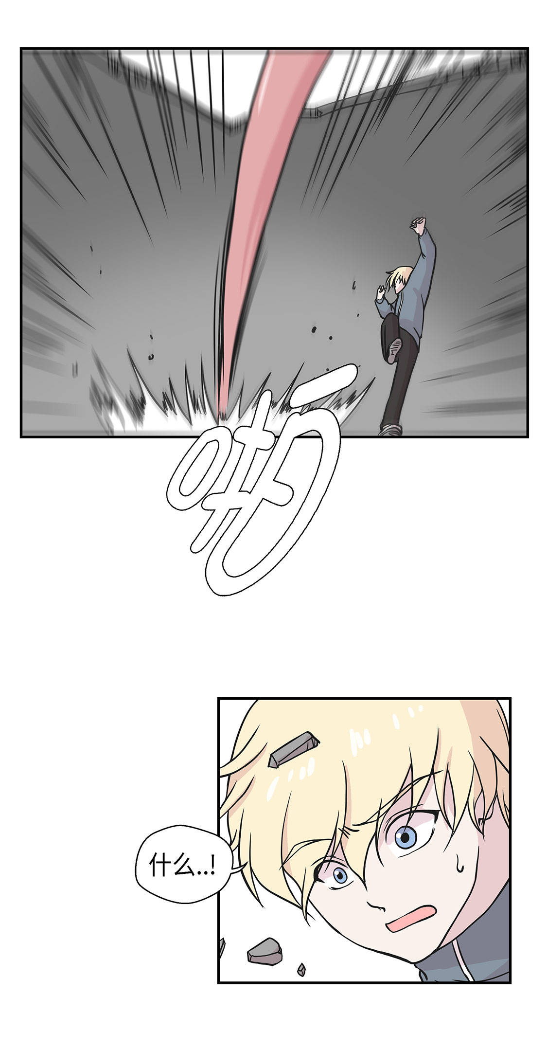 奇妙的动物主题课程漫画,第33章：巨大变色龙1图