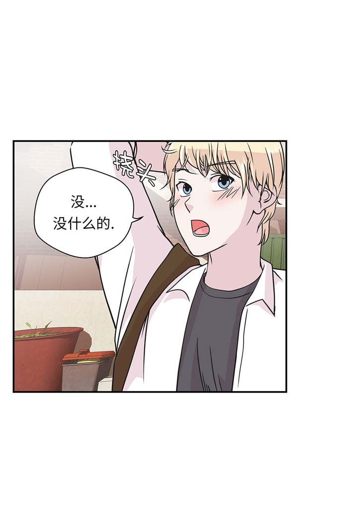 奇妙的动物主题课程漫画,第74章：真是搞笑2图