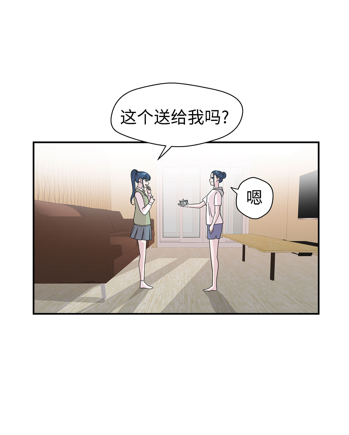 奇妙的动物主题课程漫画,第56章：扇子怪物1图