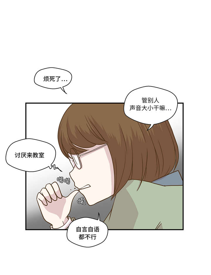 奇妙的动物主题课程漫画,第11章：看不见的动物(下)1图