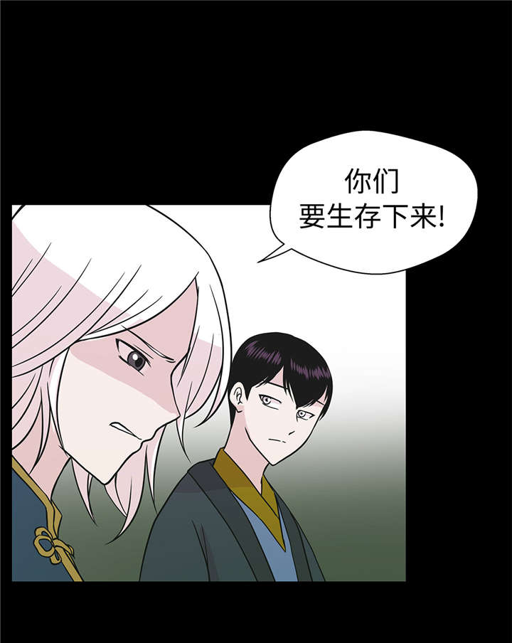 奇妙的动物主题课程漫画,第53章：死亡笔记本1图