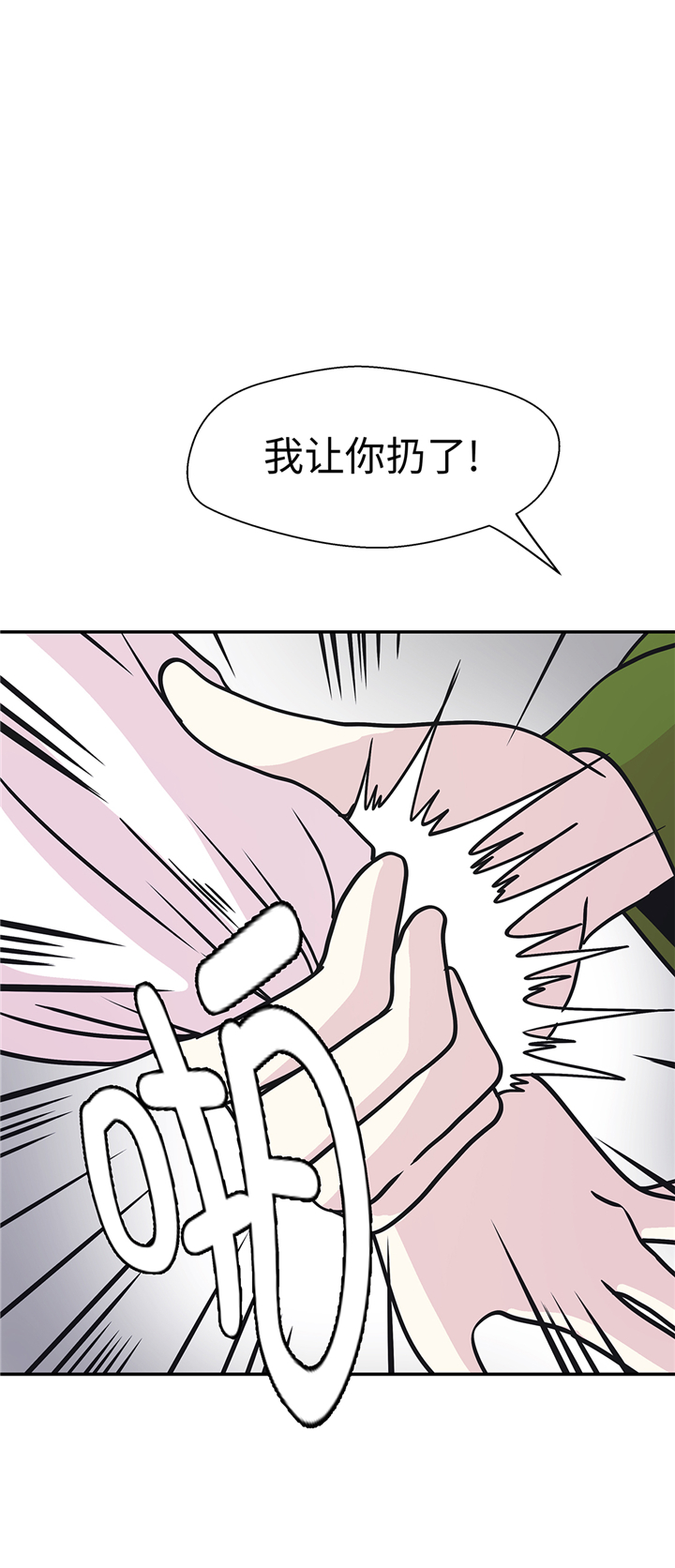 奇妙的动物主题课程漫画,第83章：请帮帮我1图