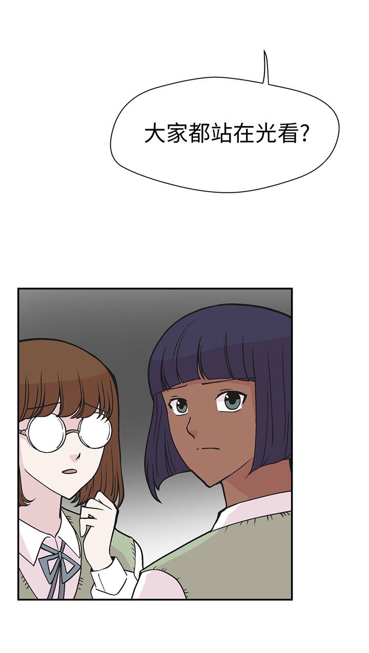 奇妙的动物主题课程漫画,第89章：我替你搞定1图