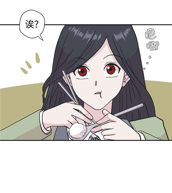 奇妙的动物主题课程漫画,第26章：爱你1图