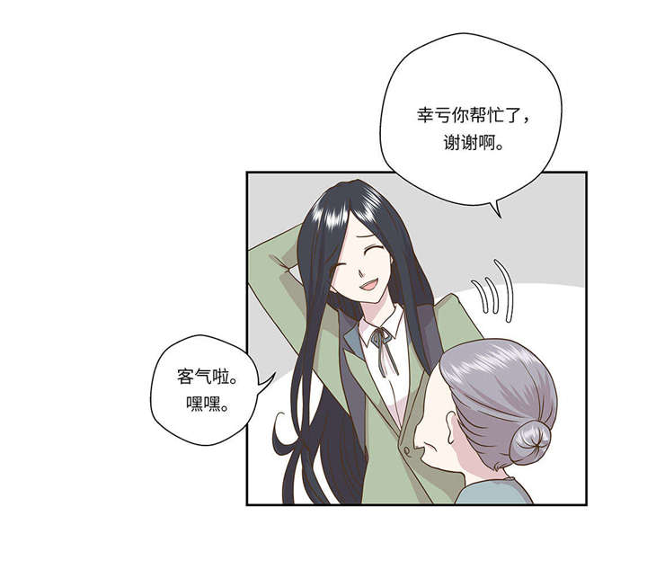 奇妙的动物高中漫画,第1章：动物高中2图