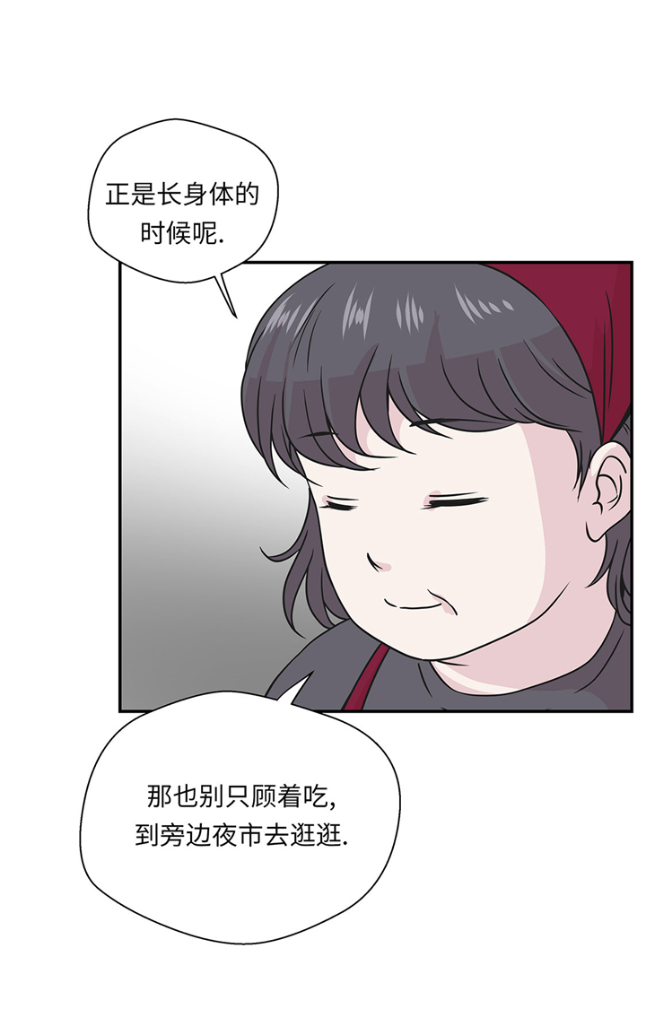奇妙的动物主题课程漫画,第72章：龙的力量1图