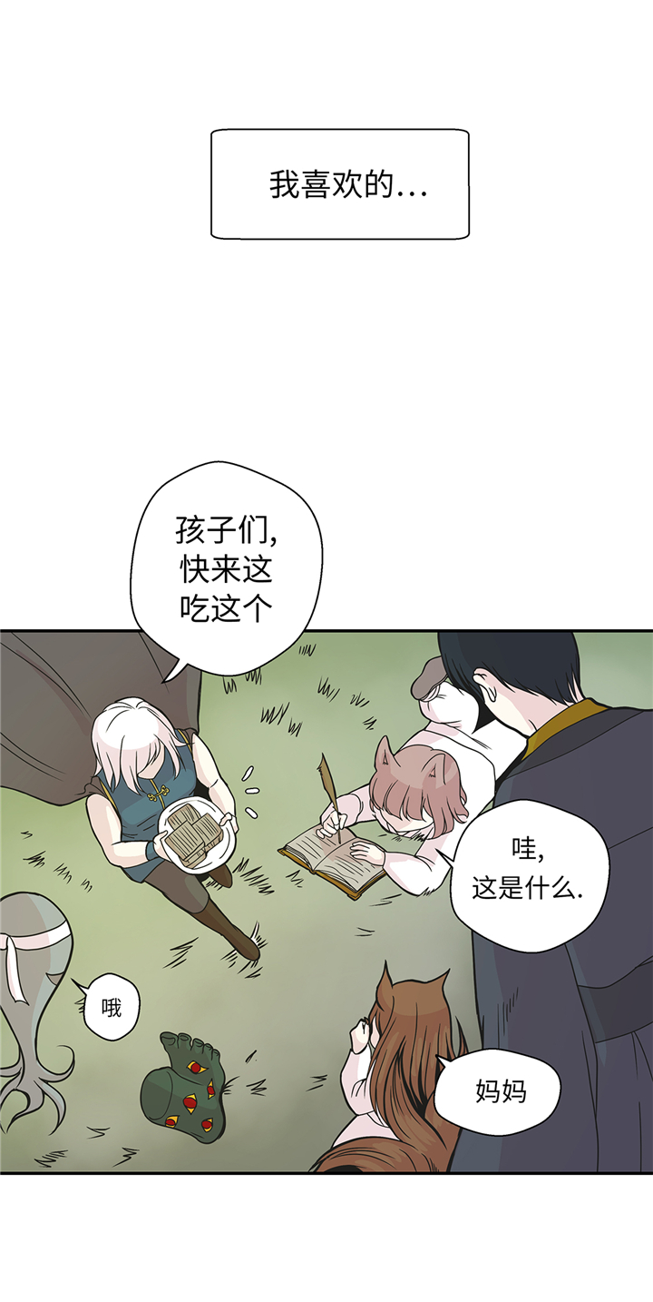 奇妙的动物主题课程漫画,第86章：龙现真身1图