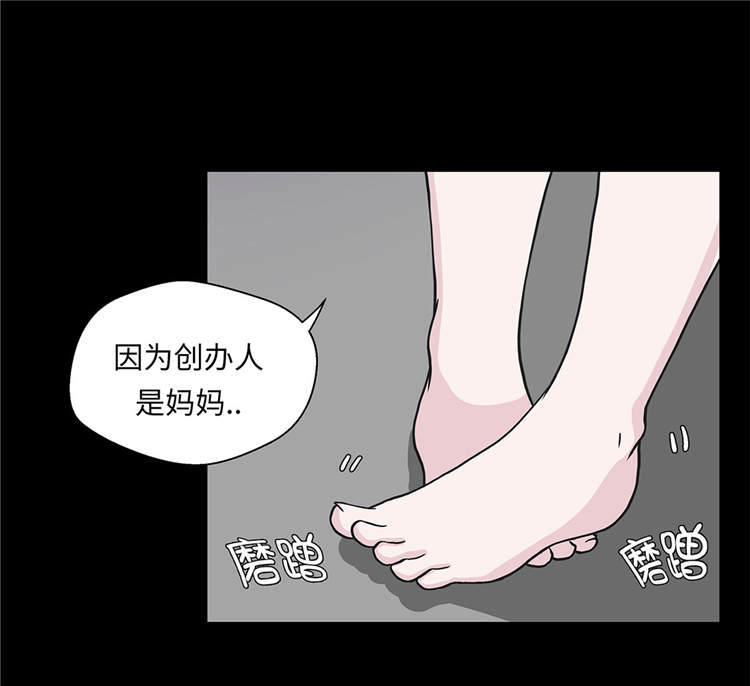 奇妙的动物主题课程漫画,第40章：说出你的秘密1图