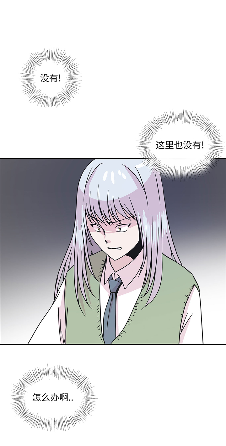 奇妙的动物主题课程漫画,第72章：龙的力量1图