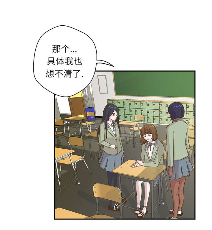 奇妙的动物主题课程漫画,第18章：开早会1图