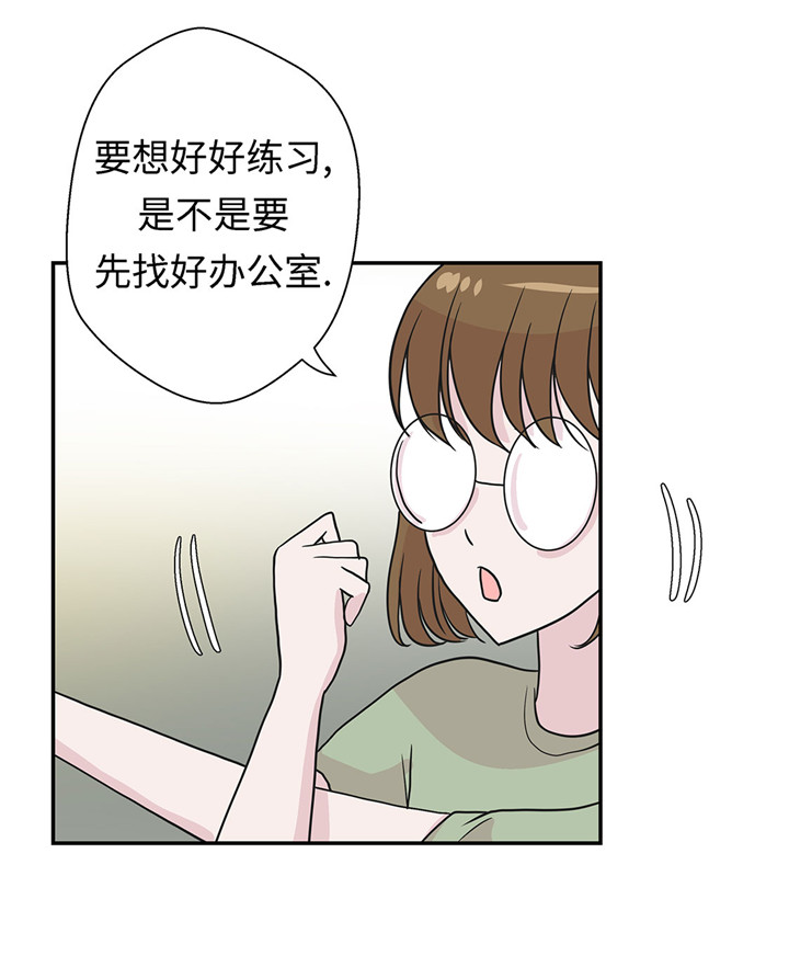 奇妙的动物主题课程漫画,第57章：不放过任何一个机会2图