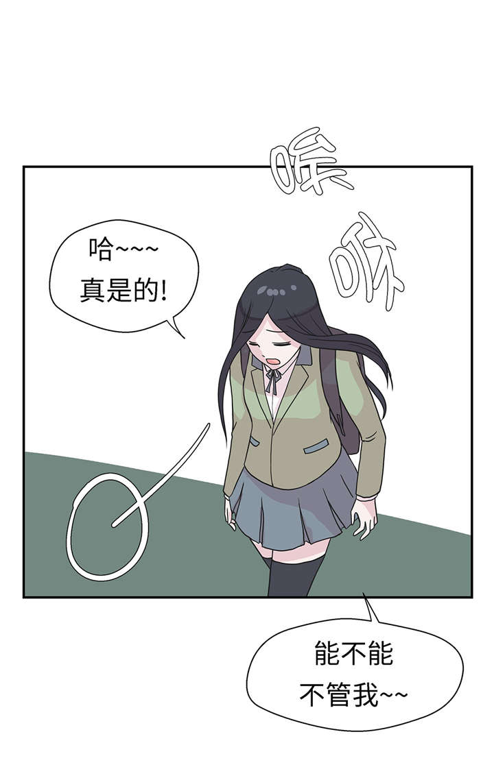 奇妙的动物主题课程漫画,第21章：有人跟踪1图