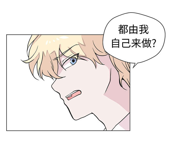 奇妙的动物主题课程漫画,第24章：奇怪的感觉1图