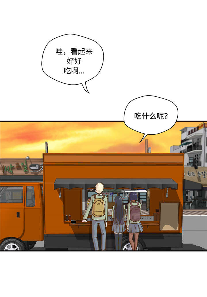 奇妙的动物主题课程漫画,第16章：狮子莱昂2图