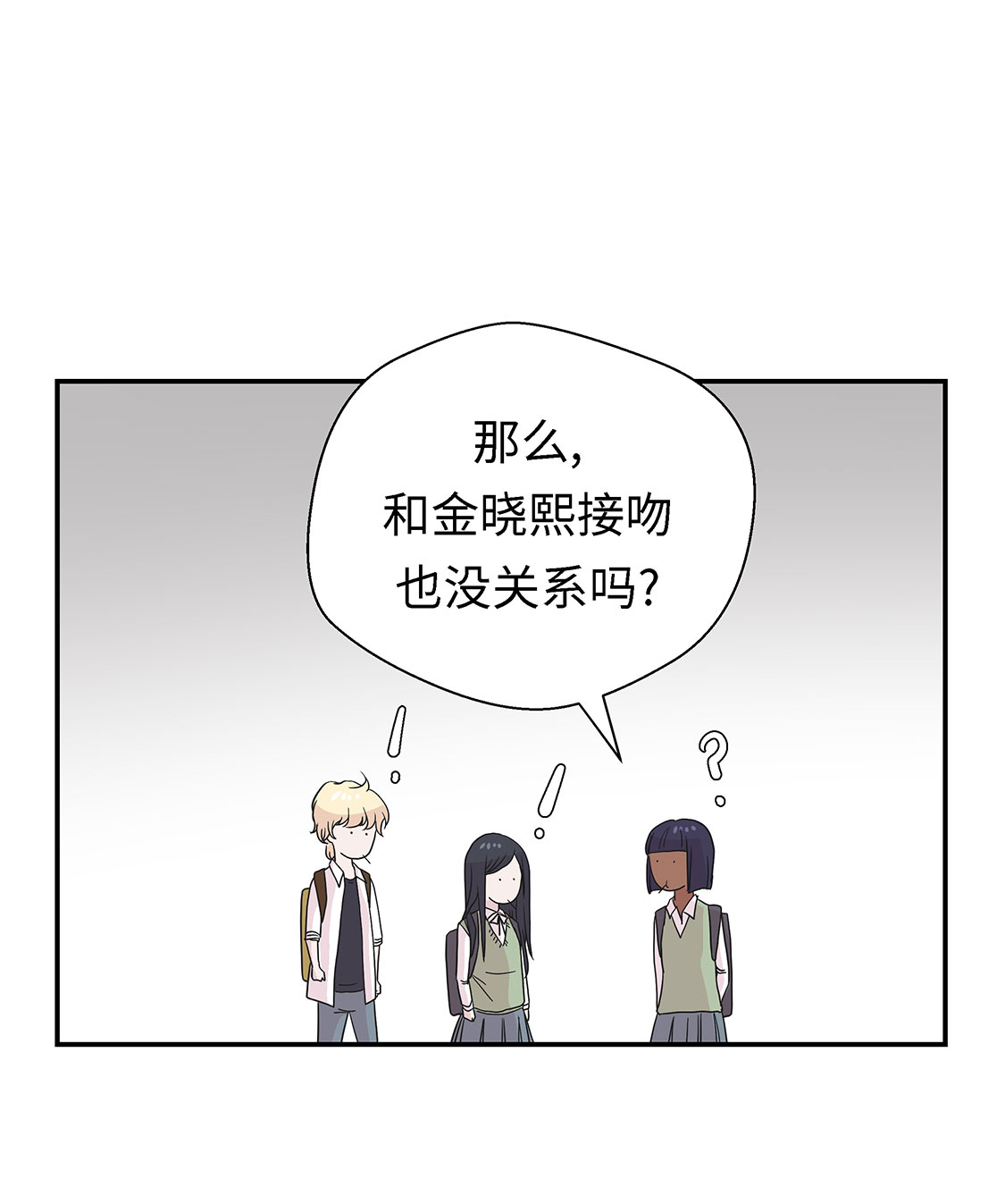 奇妙的动物主题课程漫画,第55章：剧场1图